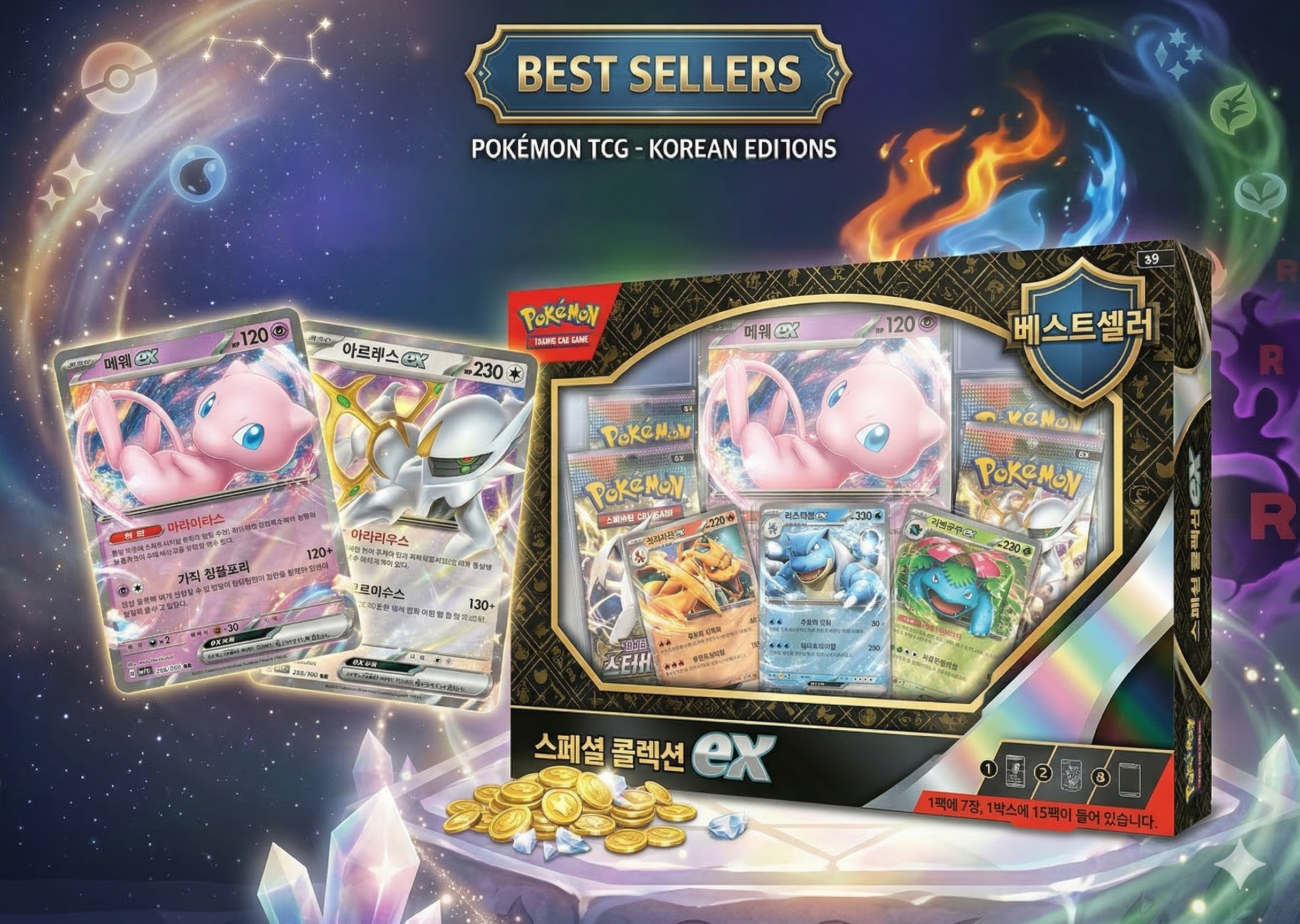 Best Sellers