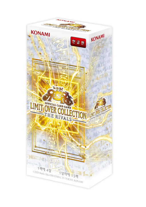 Limit Over Collection The Rivals