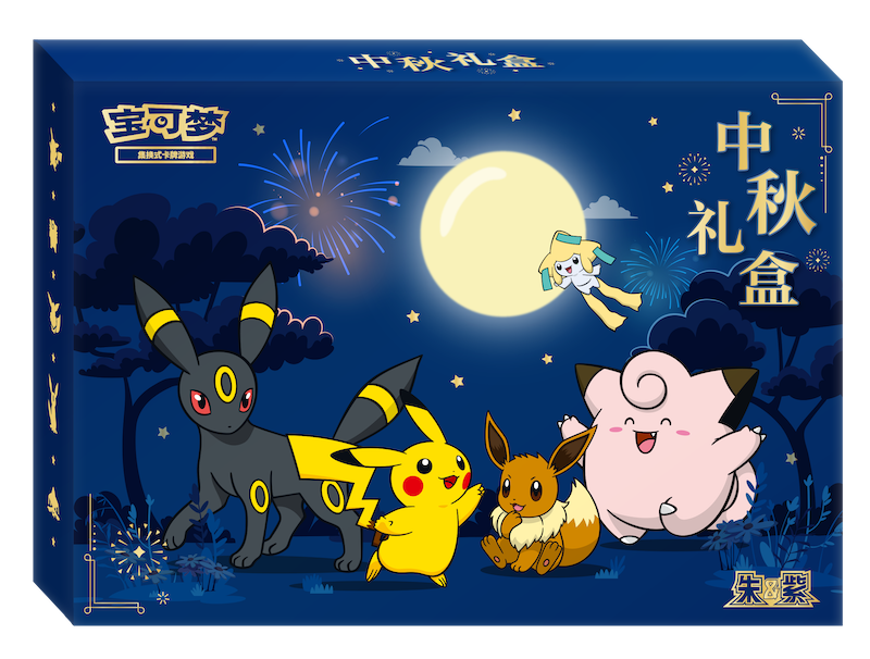 Mid-Autumn Festival Gift Box