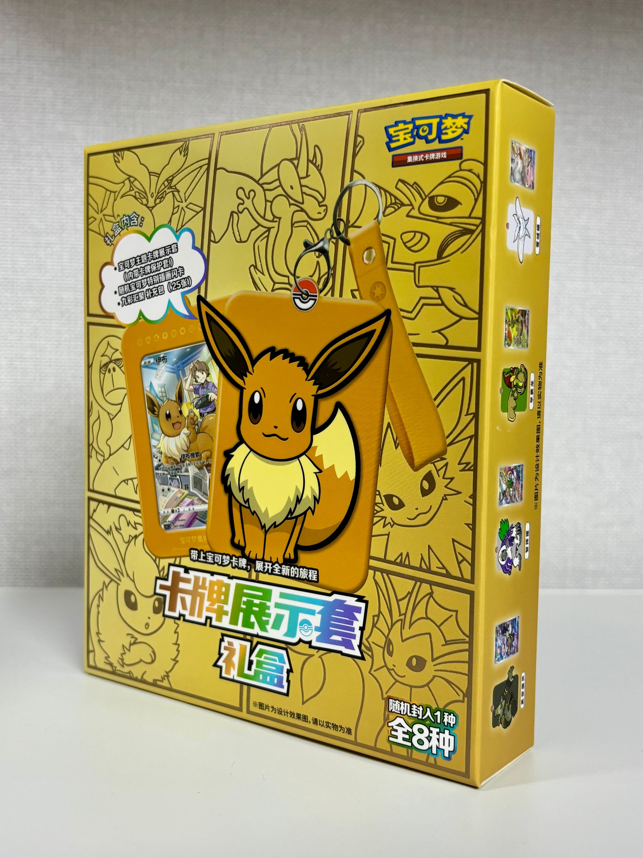 Card display set gift box (Eevee)