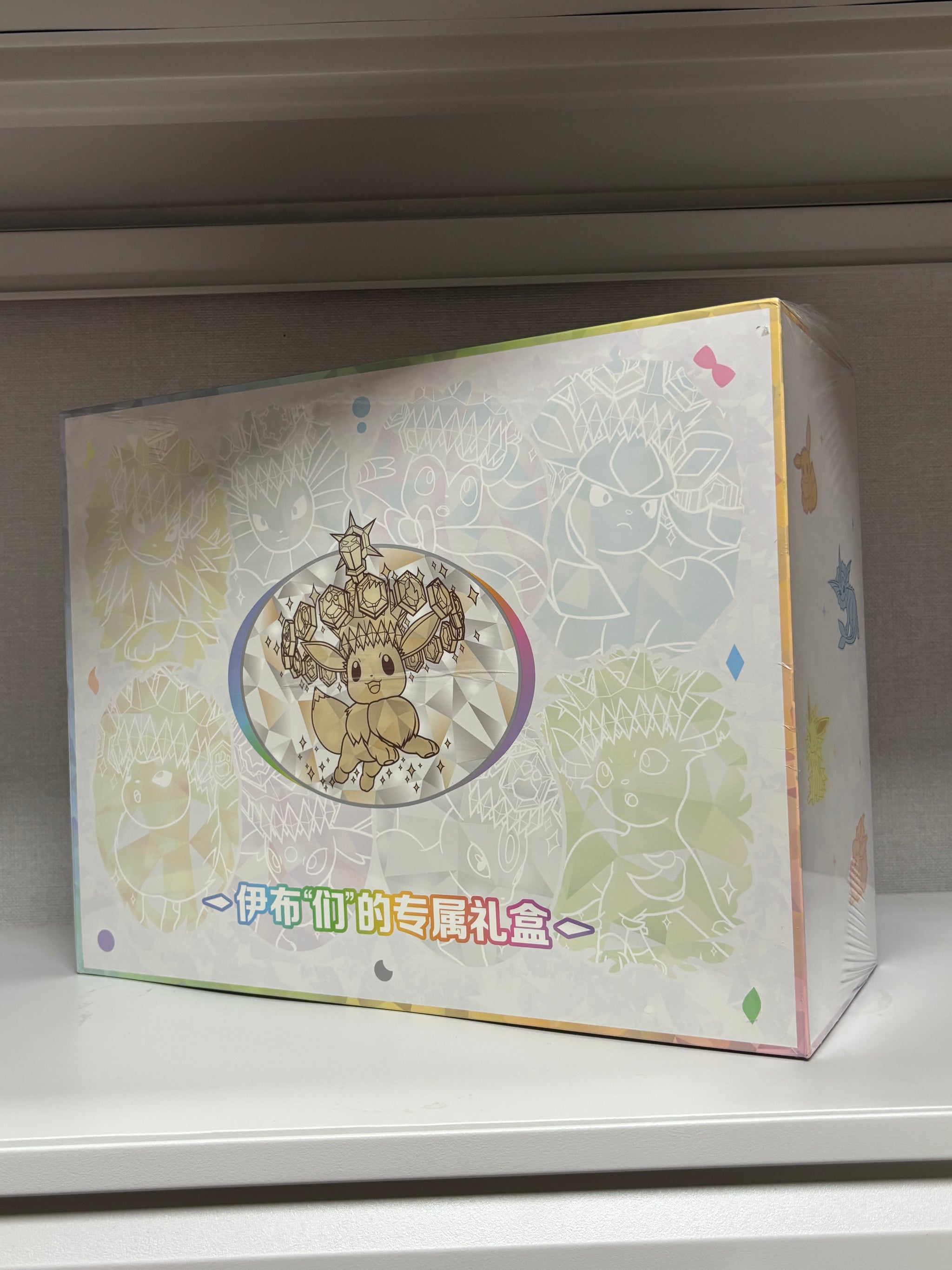 Eevee & Friends Gift Box