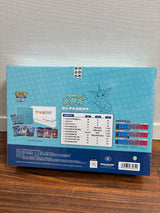 2024 Eevee GX Gift Box (Vaporeon)