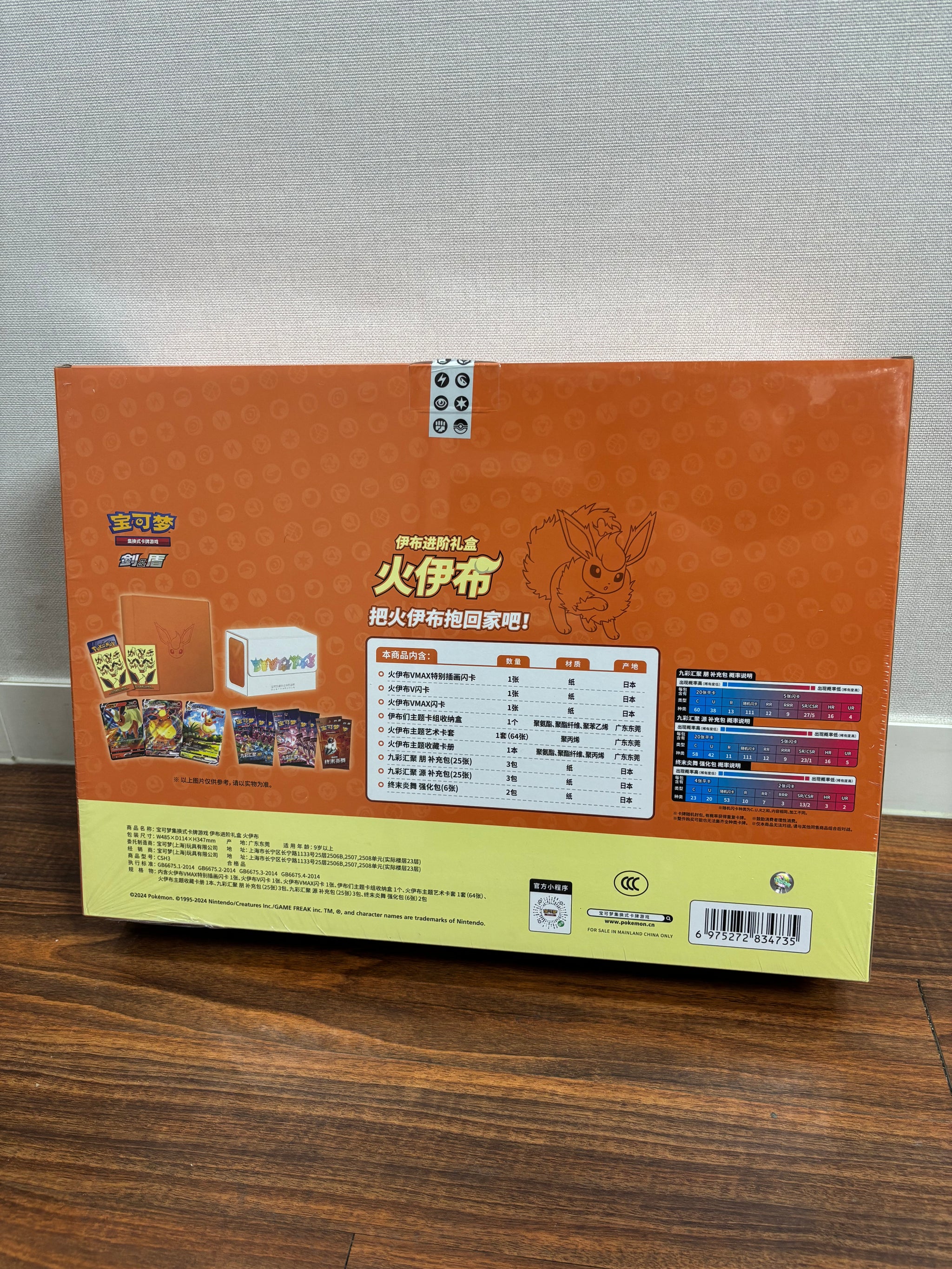 2024 Eevee GX Gift Box (Flareon)