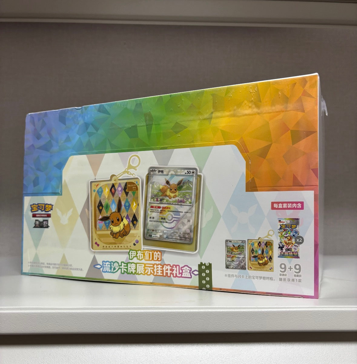 Terastal Grand Gathering Quicksand Card Display Charm Gift Boxes