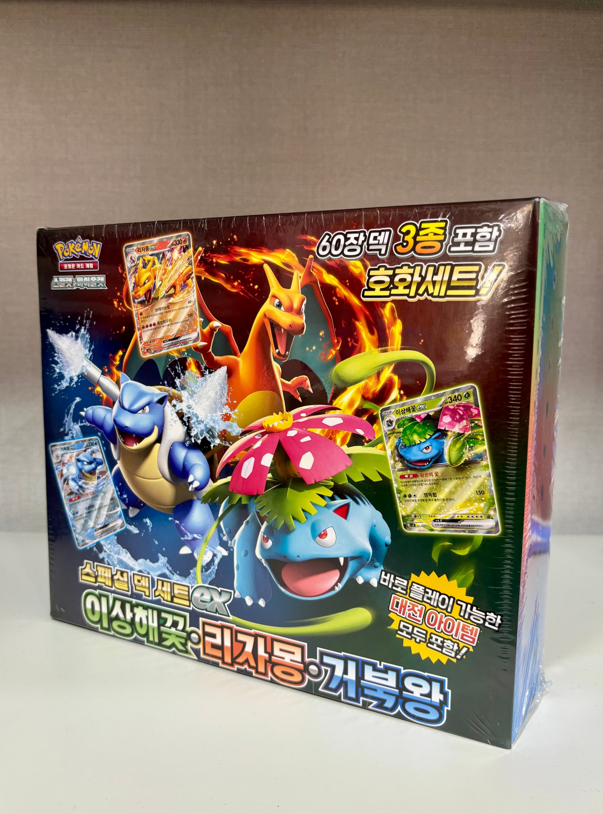 Special Deck Set EX