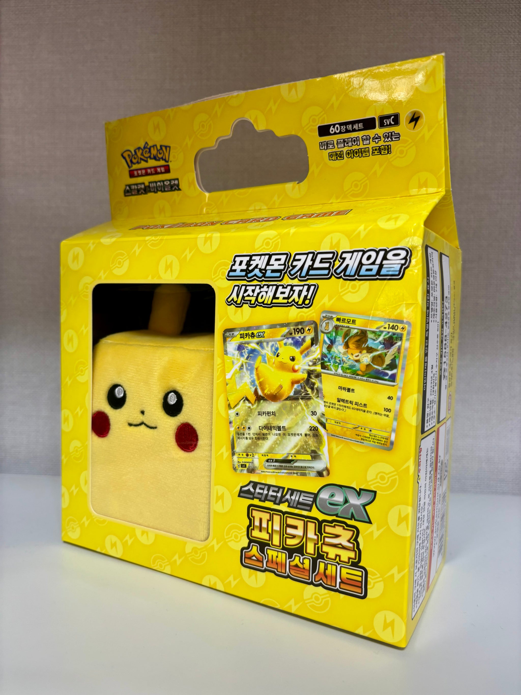 Pikachu Special Set