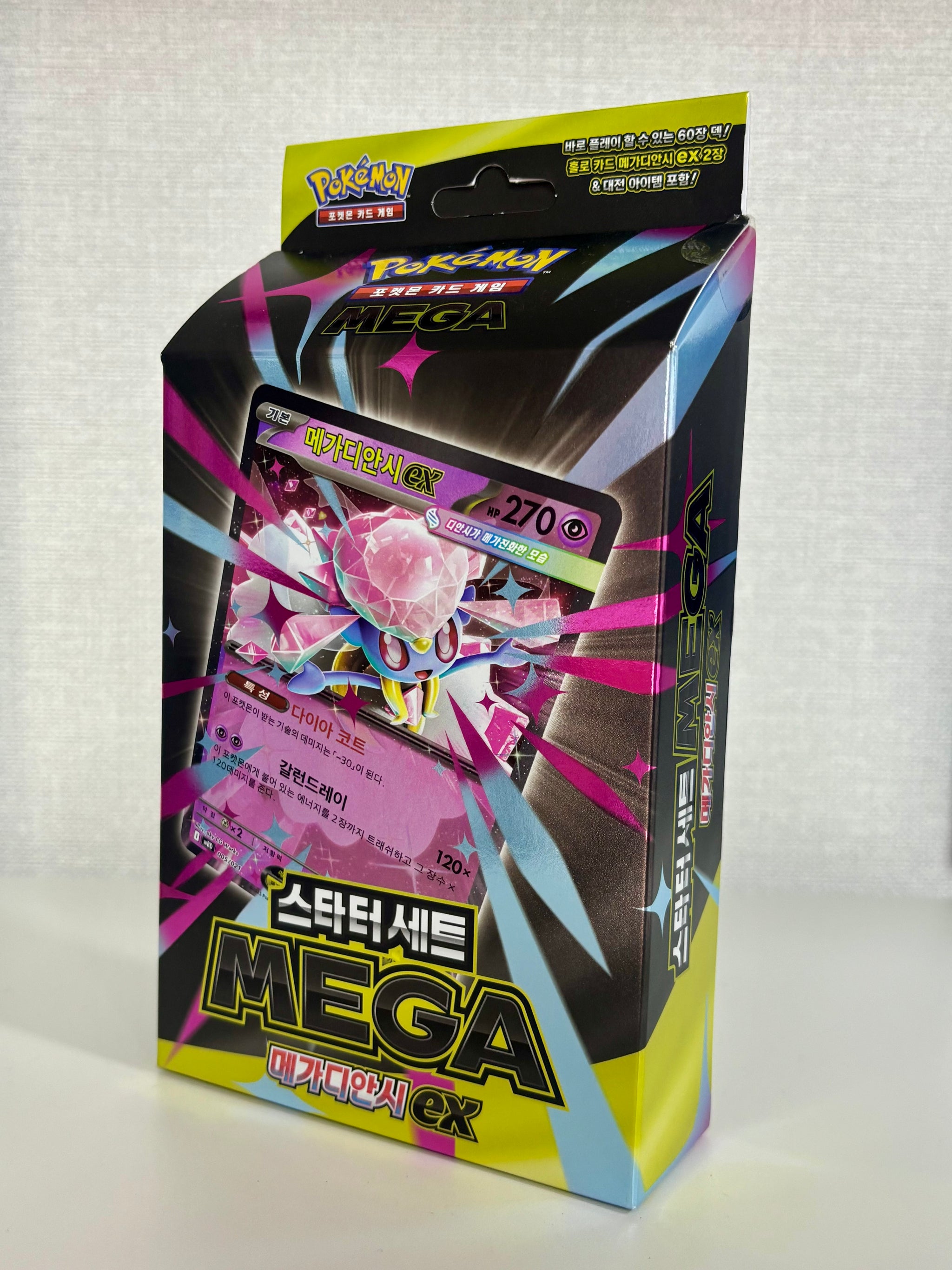 Starter Set MEGA
