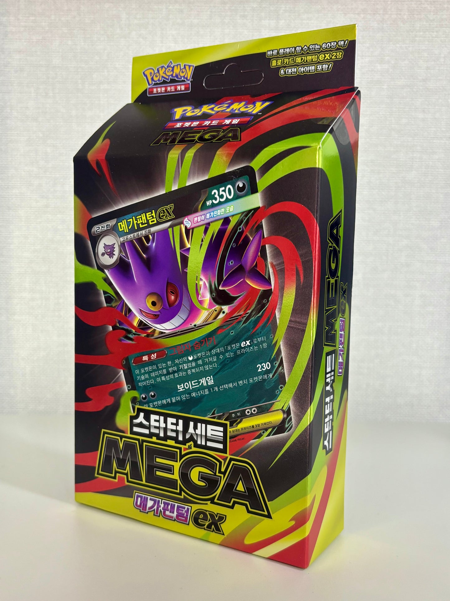 Starter Set MEGA Phantom EX