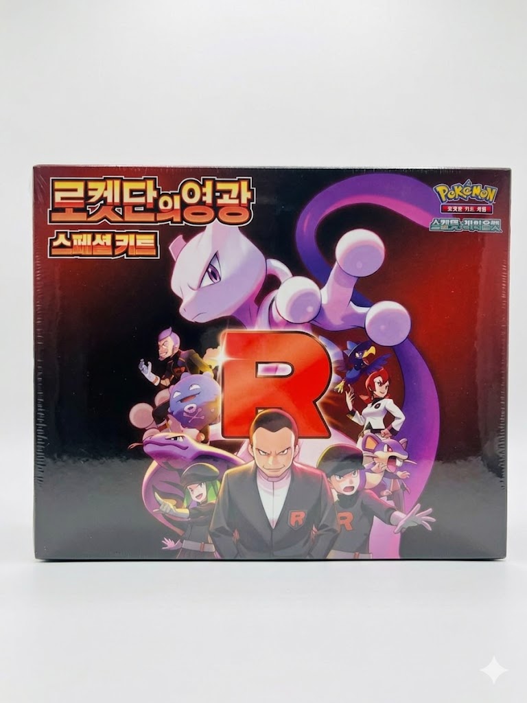 Team Rocket Special Kit