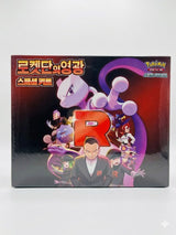 Team Rocket Special Kit