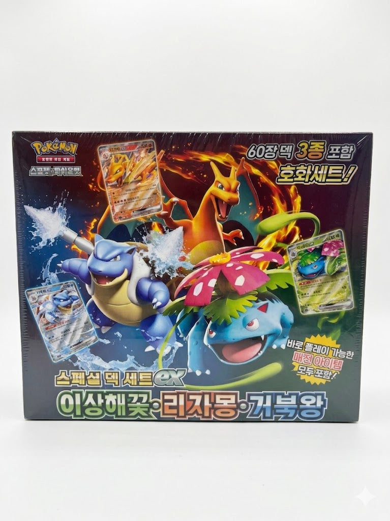 Special Deck Set EX