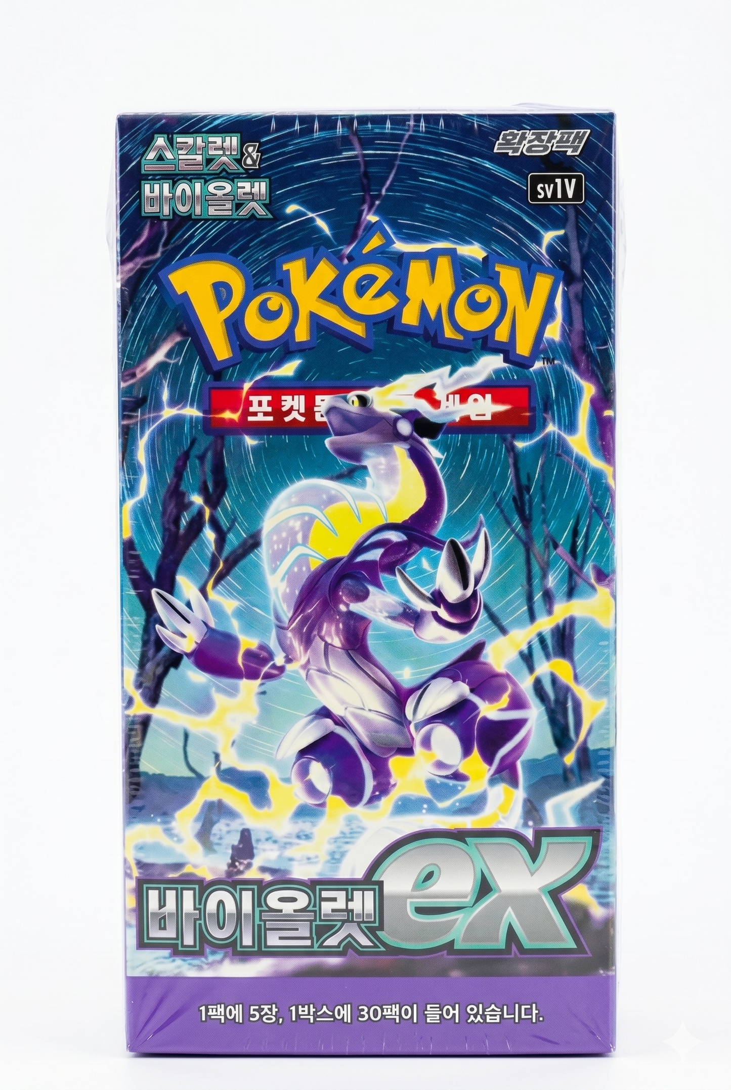 Violet EX