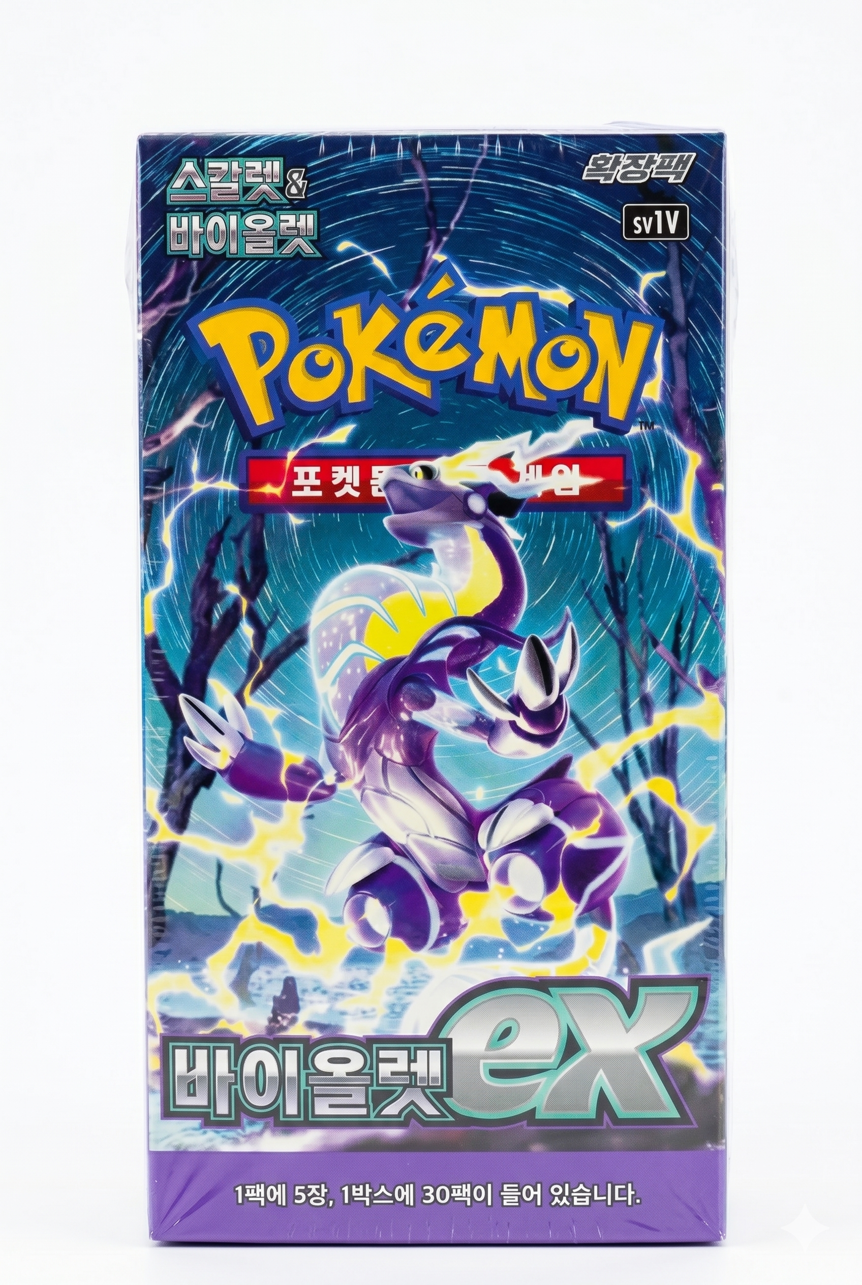Violet EX