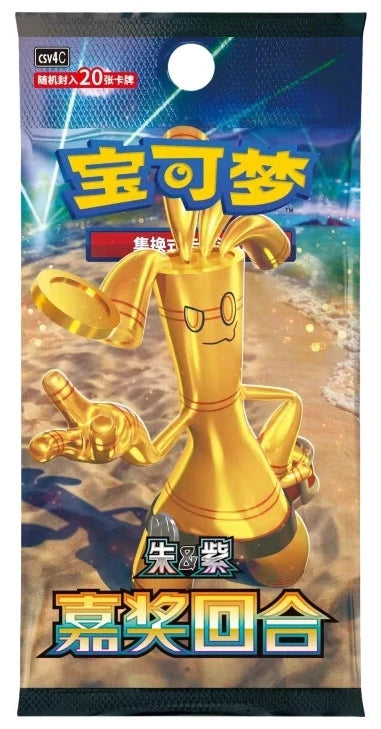 Bonus Round (Jumbo)